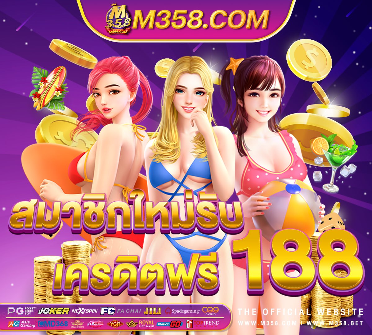 แจก เครดิต ฟรี 300 ไมตอง ฝาก 2563